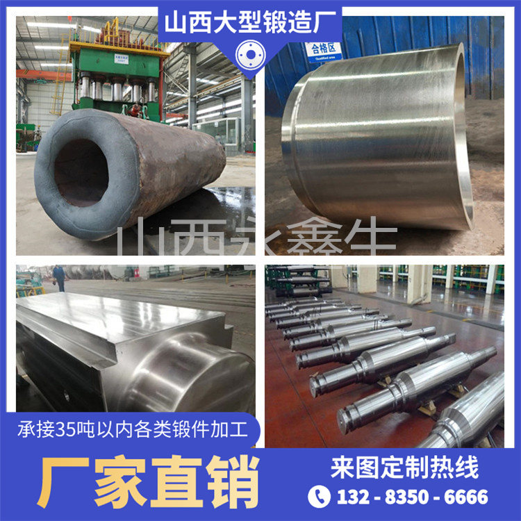 12Cr2Mo1鍛造件