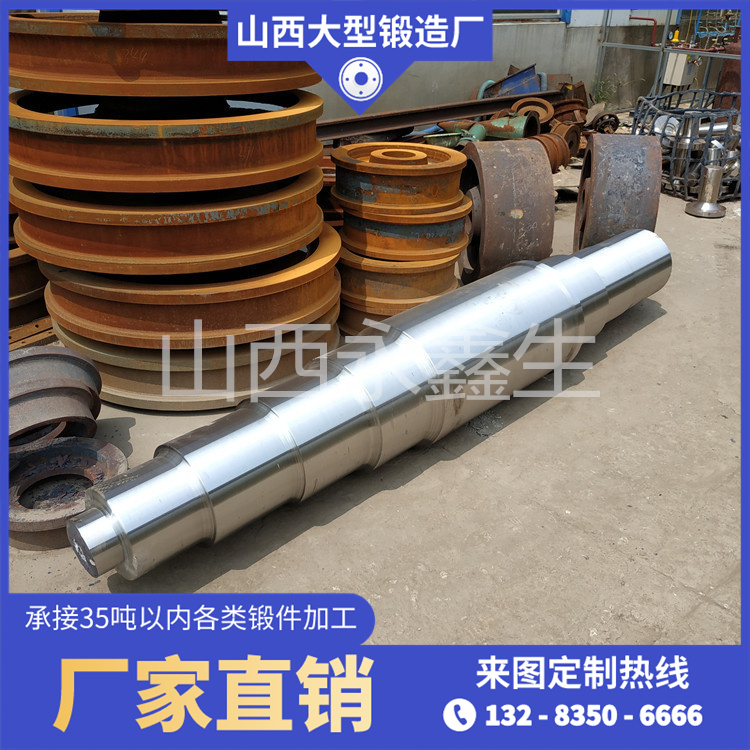 軋管機-平衡軸鍛件