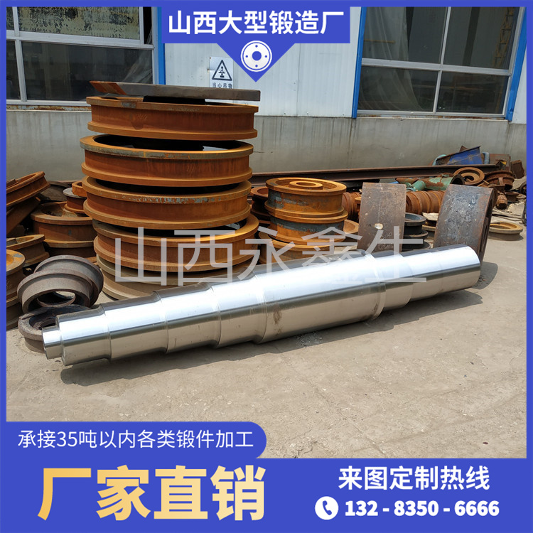 鍛造軋管機-平衡軸