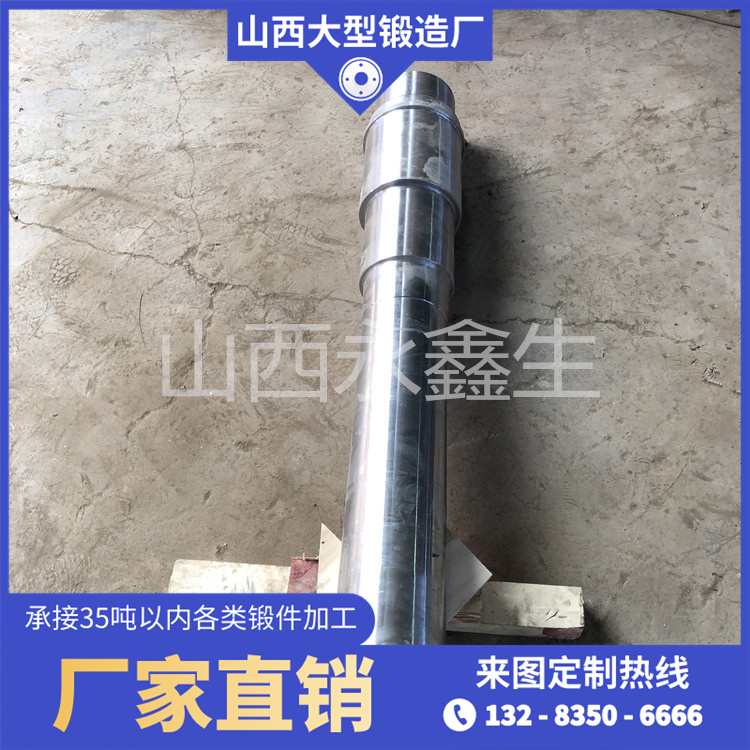 輥芯軸鍛件