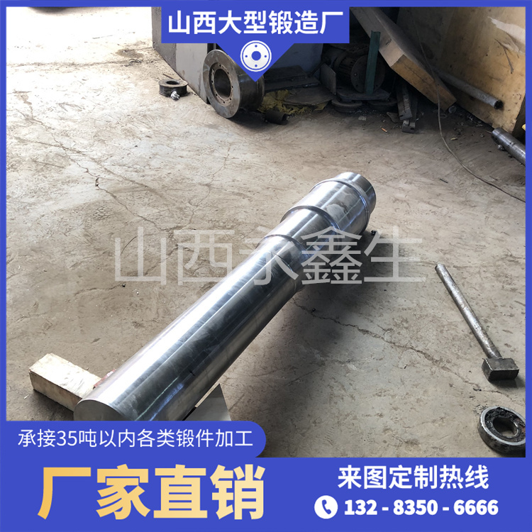 鍛造輥芯軸