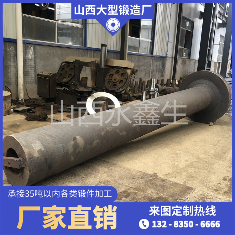 旋回式破碎機主軸鍛件