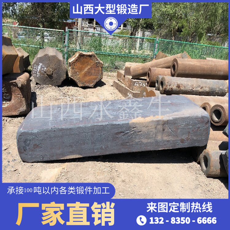 1.2738模塊鍛件