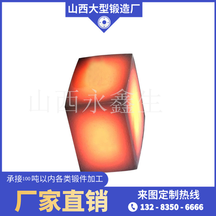 718模塊鍛件