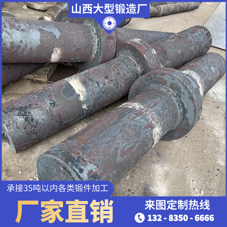 各類調質鍛件