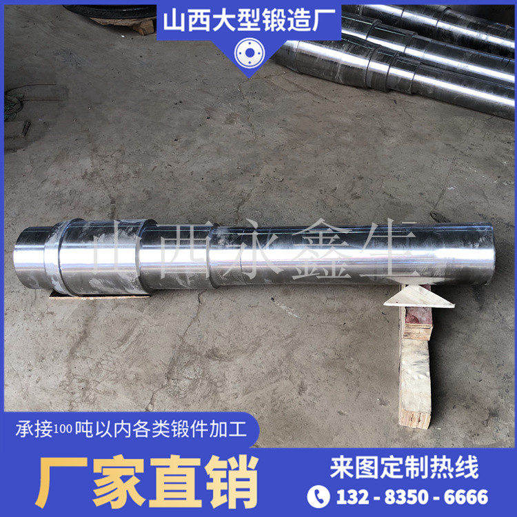  70Cr3Mo支承輥淬火