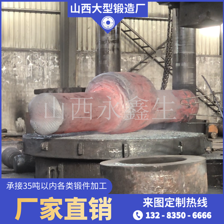 ?鍛造泵軸