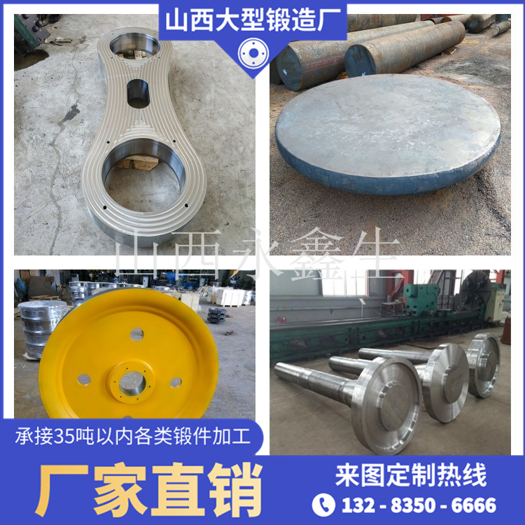2320不銹鋼鍛件