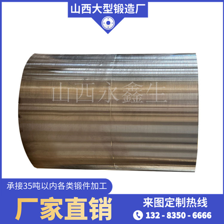 折彎機液壓油缸鍛件