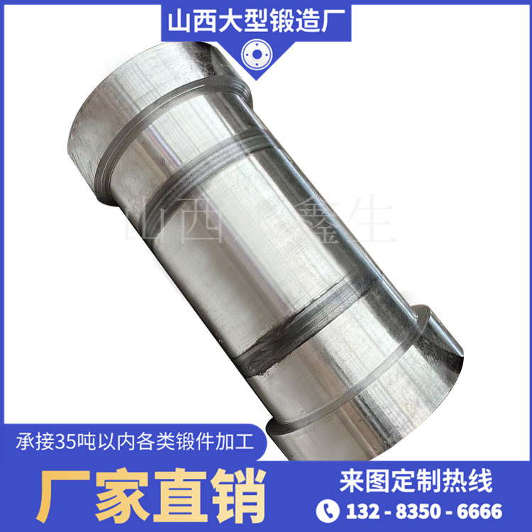 輥壓機(jī)械用鍛造件""