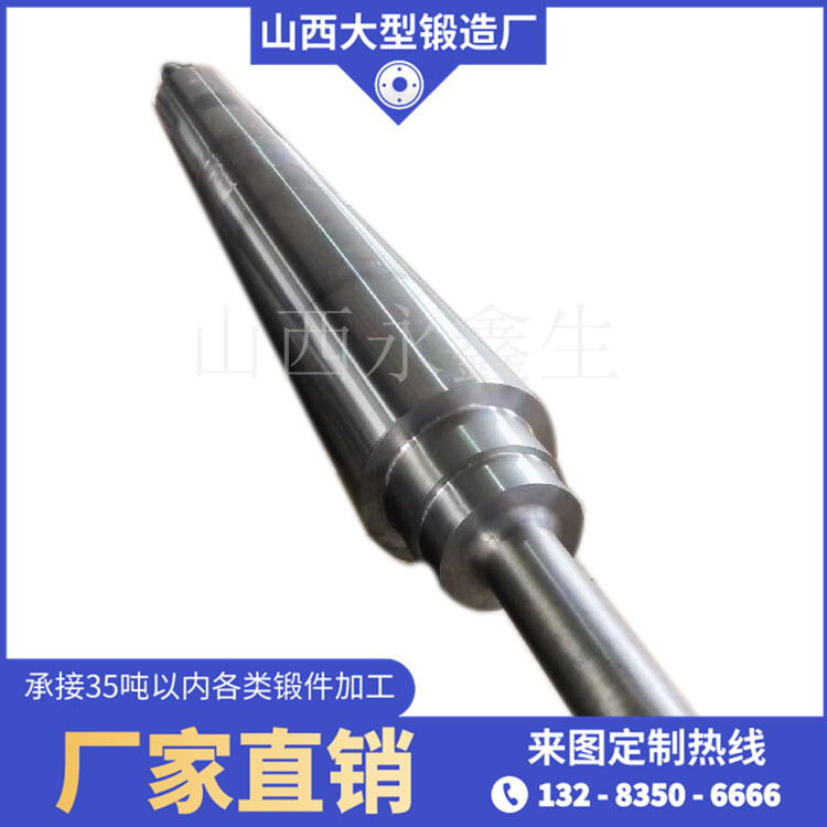 壓榨機輥軸鍛件