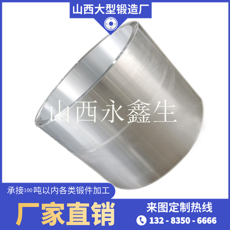 液壓機(jī)械鍛件