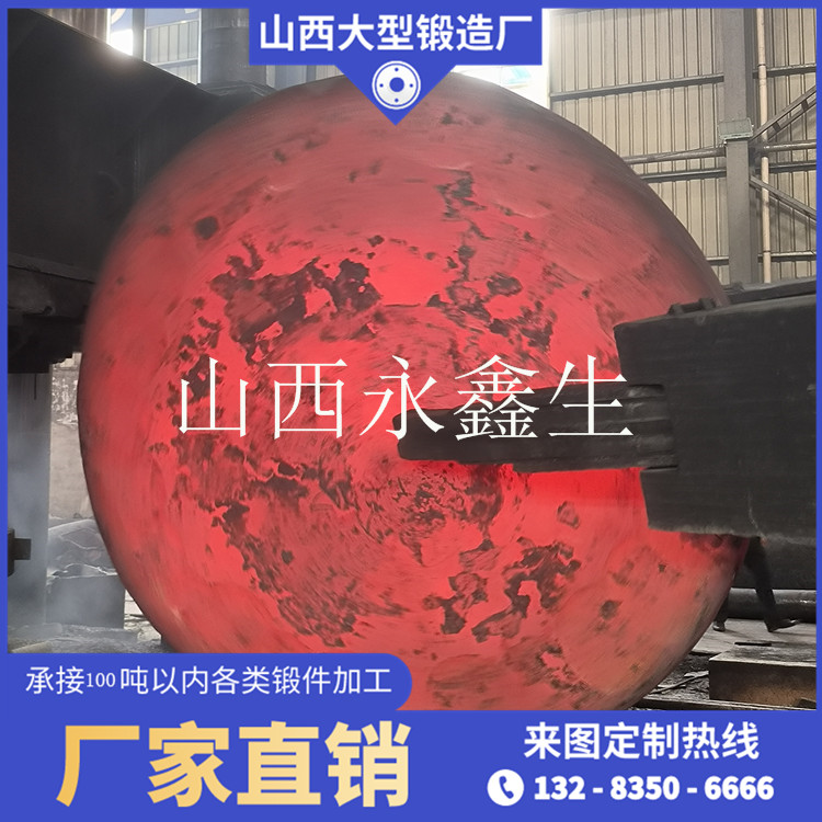 水電管板鍛件