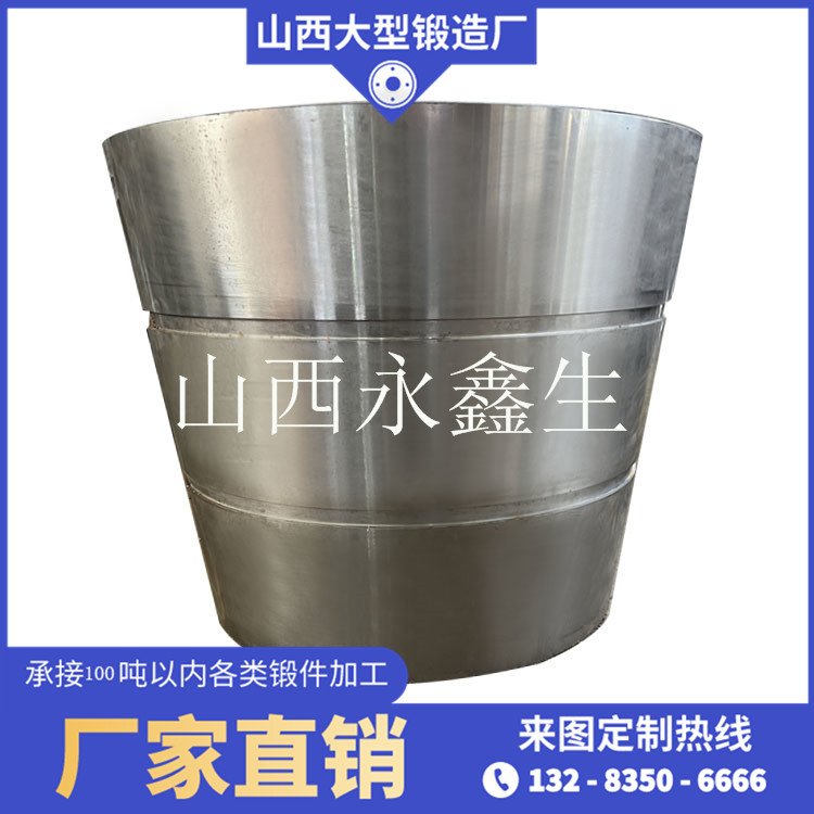 壓端筒節(jié)鍛件