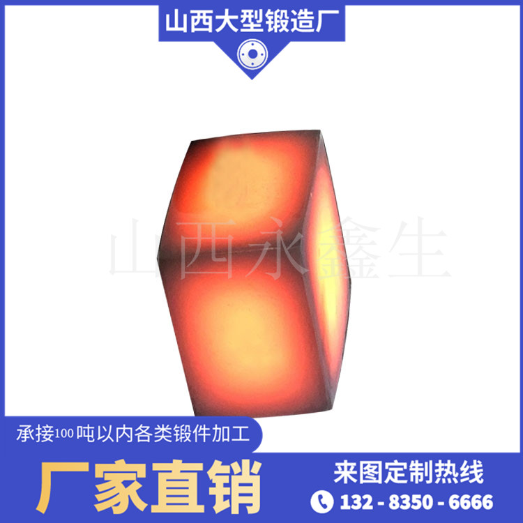 模塊鍛件