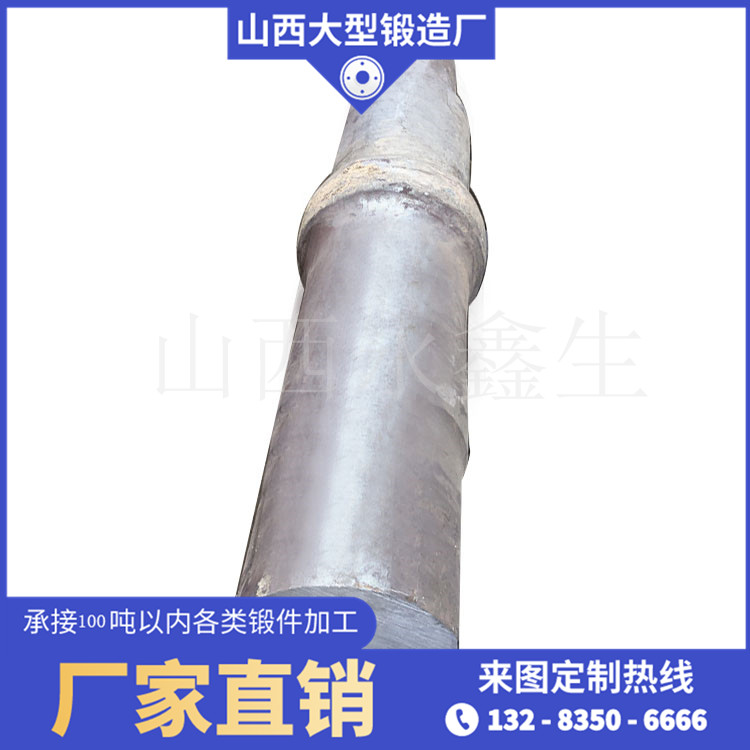 支撐輥鍛件