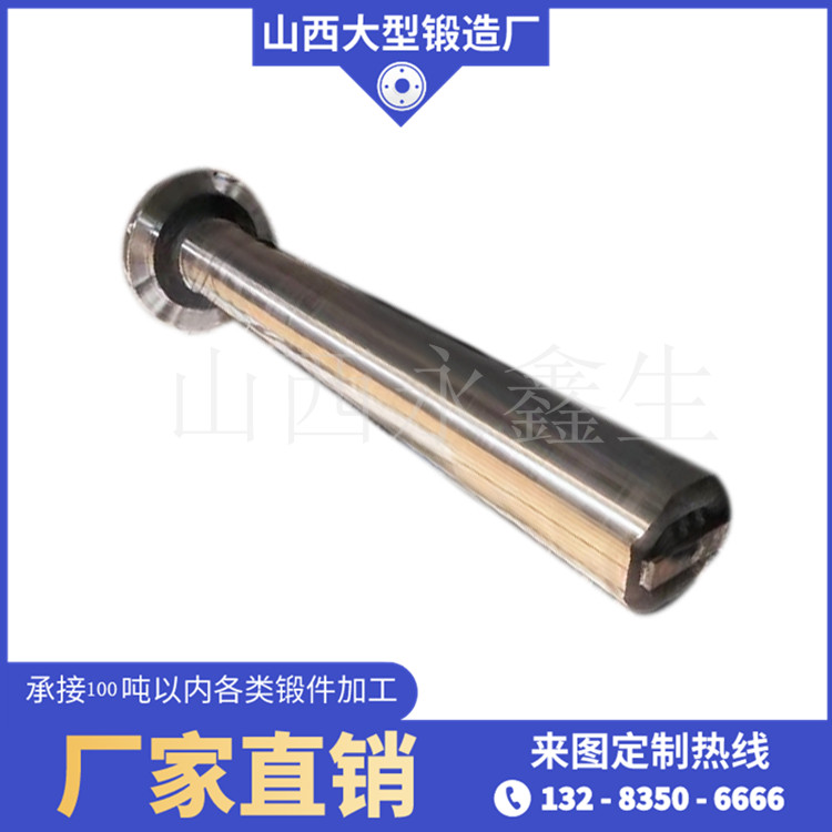 支撐輥鍛件