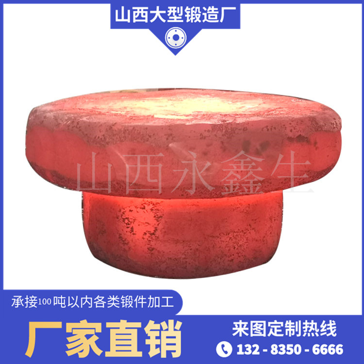錘體鍛件