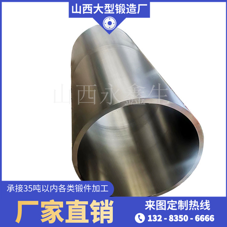 4145H鍛件