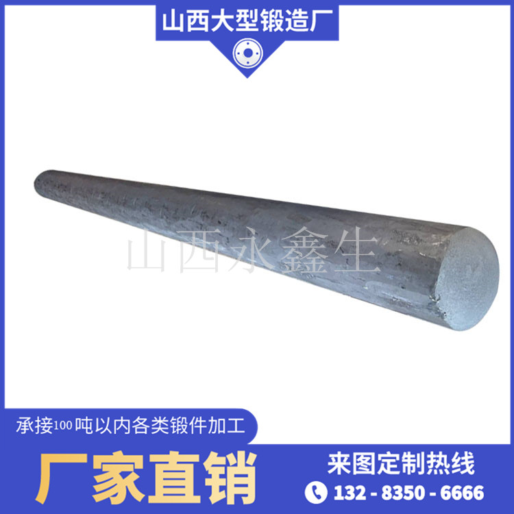 錐軸鍛件