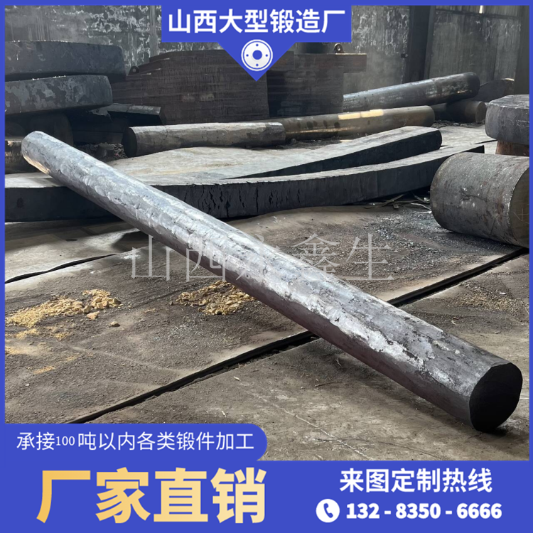 減速器主軸鍛件