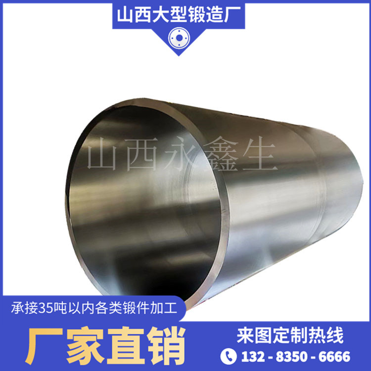 12Cr2Mo1鍛管鍛件