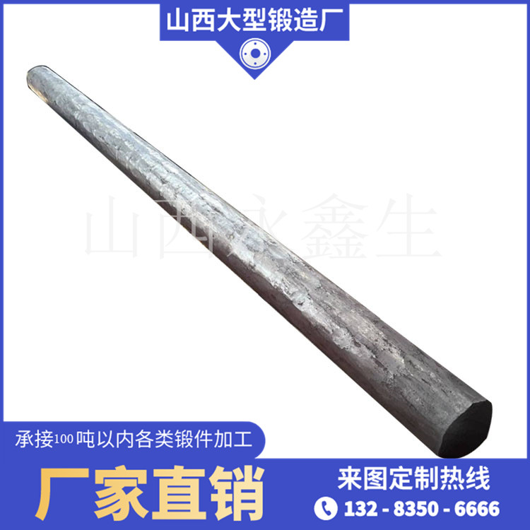 鍛造轉(zhuǎn)軸