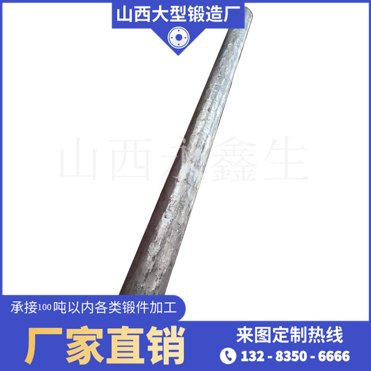 轉(zhuǎn)軸鍛件