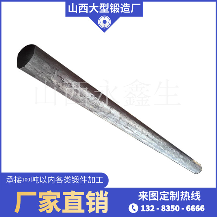 H13擠壓桿鍛件