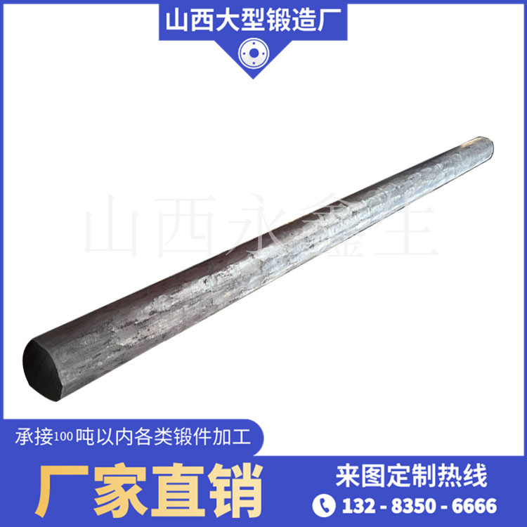 減速器主軸鍛件