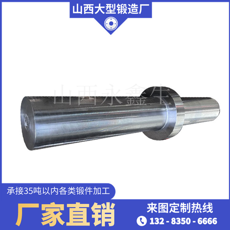 34Cr2Ni4MoV驅動軸鍛件