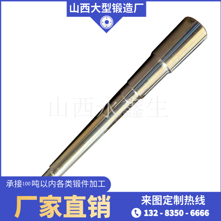冷軋主軸鍛件