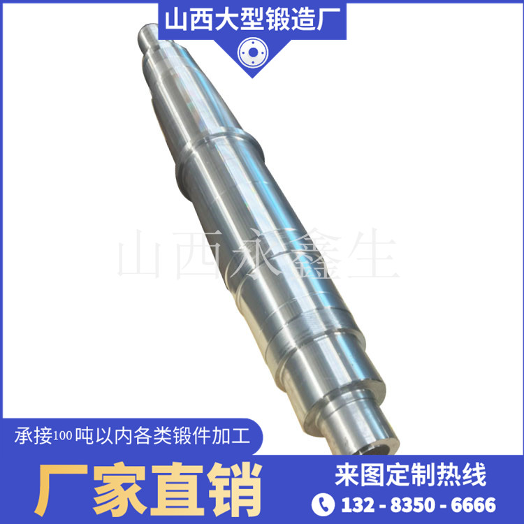 冷軋主軸鍛件