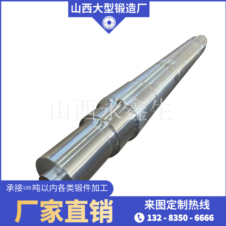 鋼廠主軸鍛件 