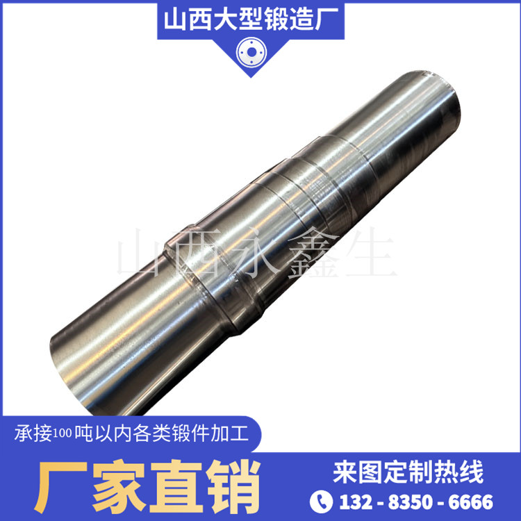 鋼廠冷軋卷軸鍛件