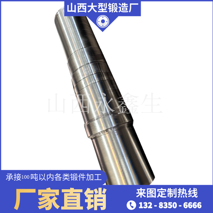 鋼廠冷軋卷軸鍛件