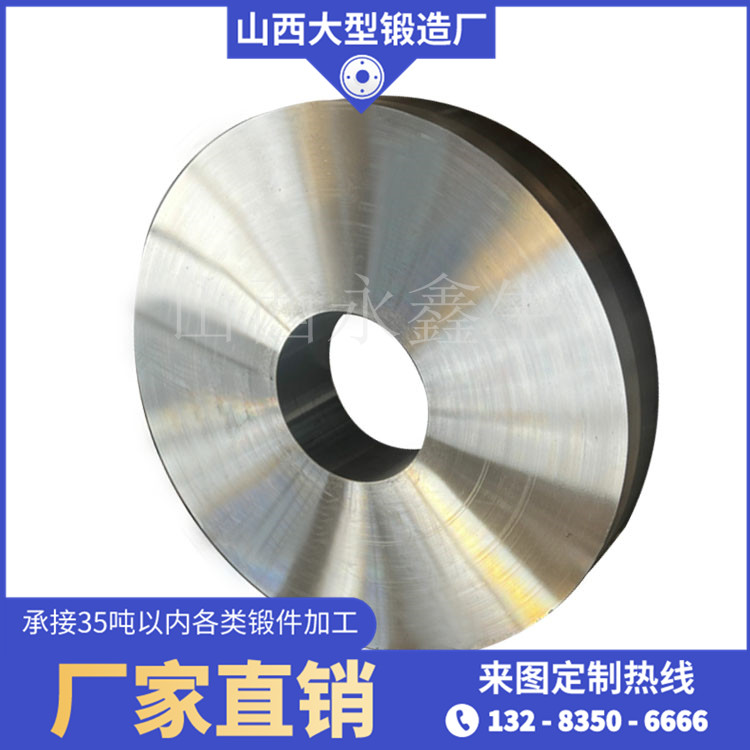 球磨機端蓋鍛件