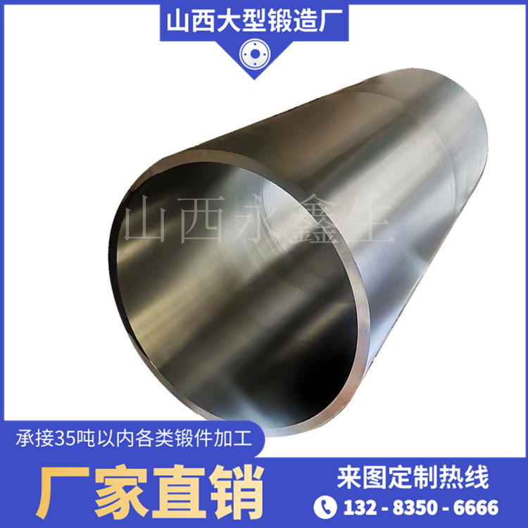 中間滾筒筒體毛坯鍛件