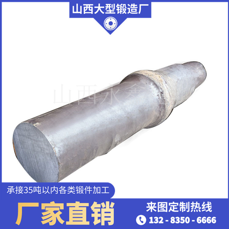 42crmo水泥窯尾排風機主軸鍛件