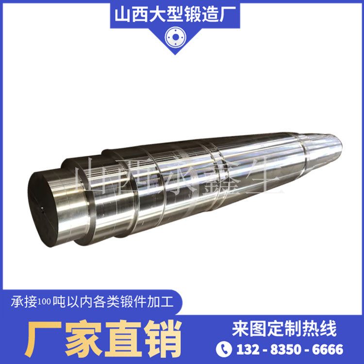 機(jī)架拉桿鍛件