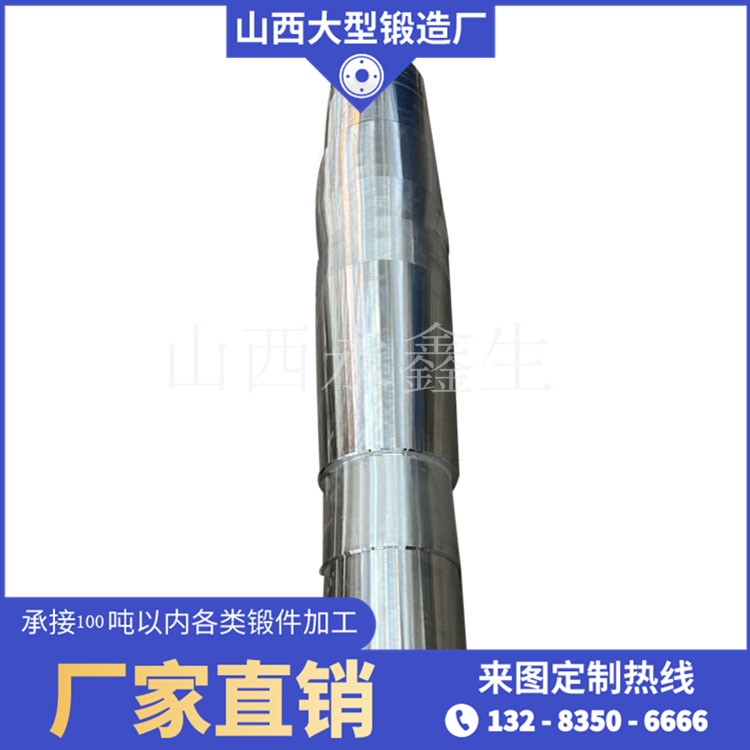 寬帶冷軋機軋輥鍛件