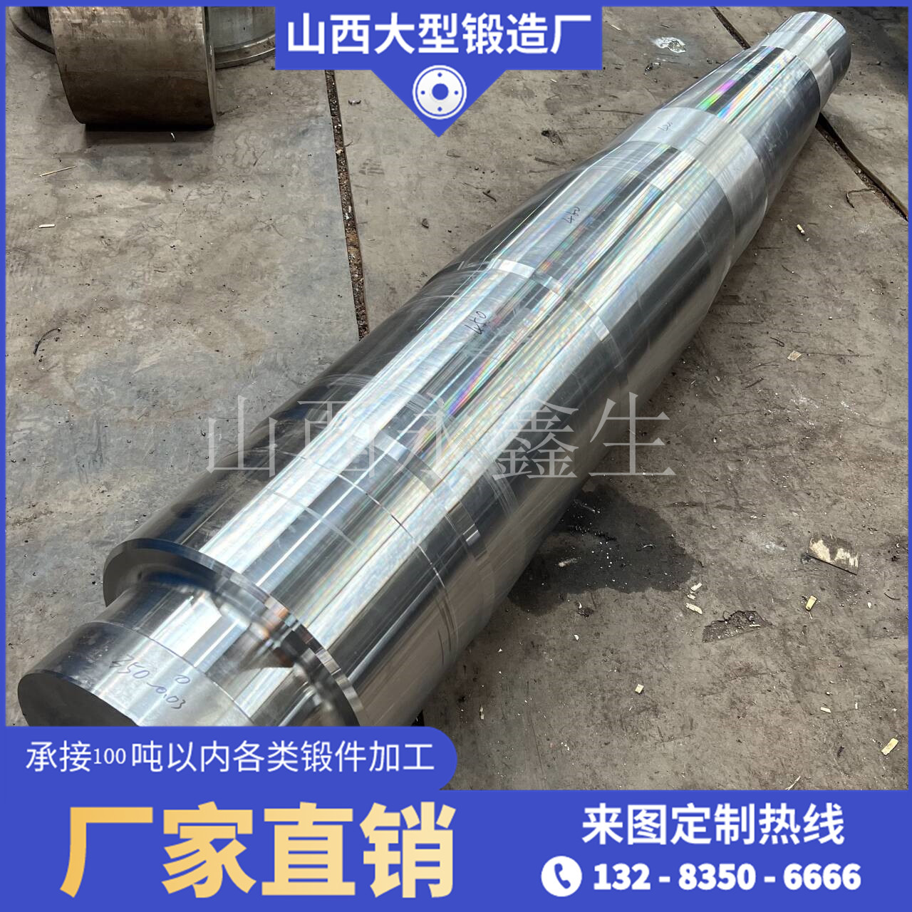 鍛鋼冷軋輥鍛件