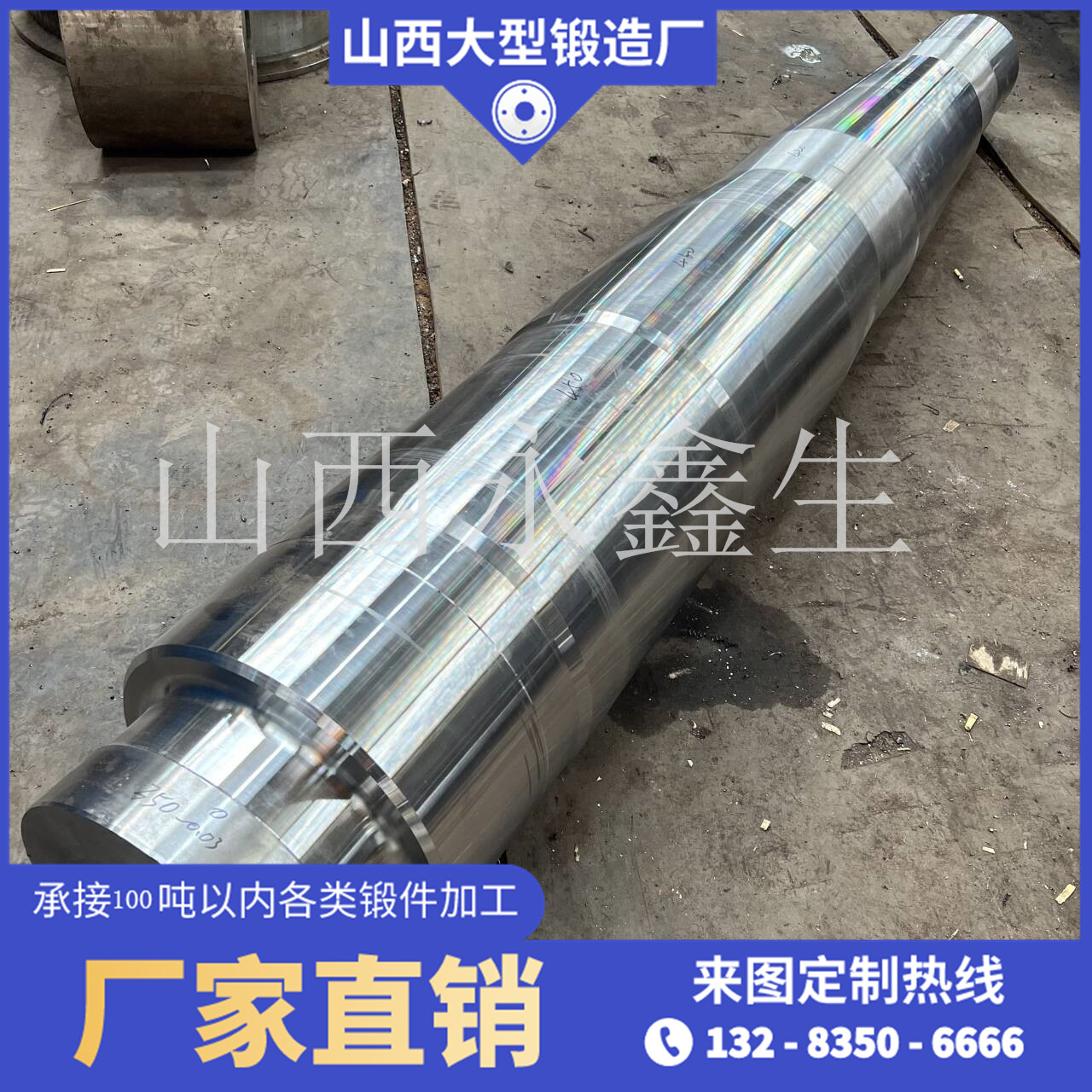 水利發電用泵軸鍛件