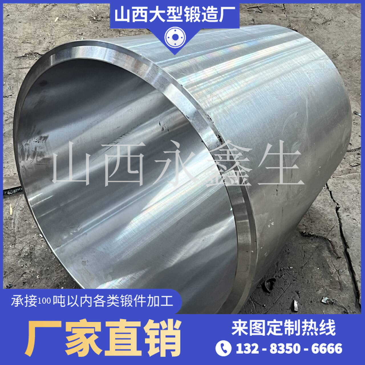 鋁電機(jī)外殼筒鍛件