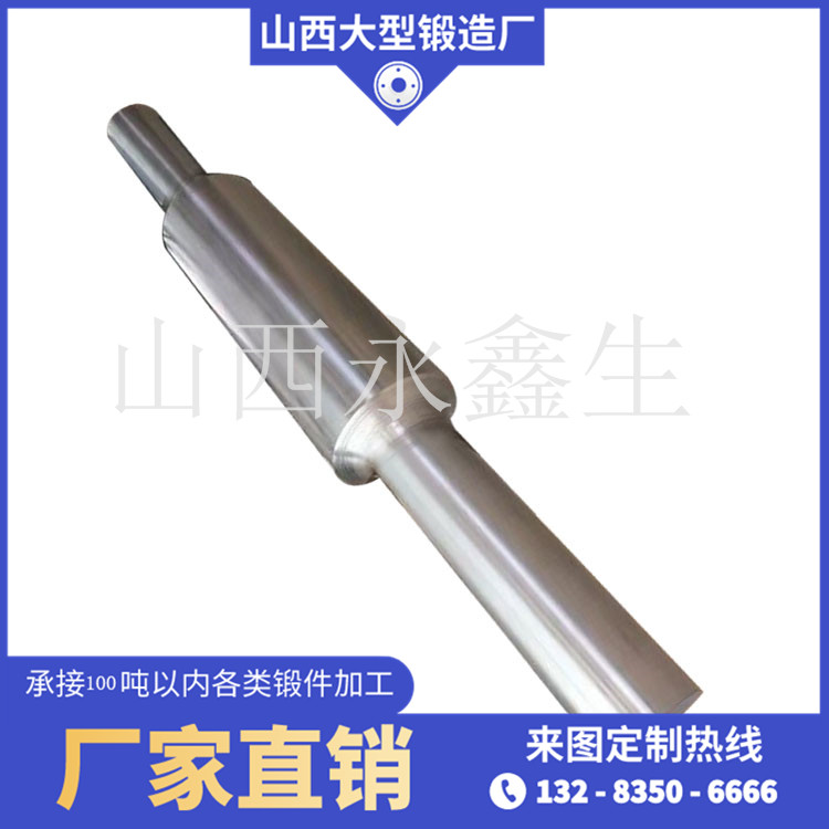 鋁箔用軋輥鍛件