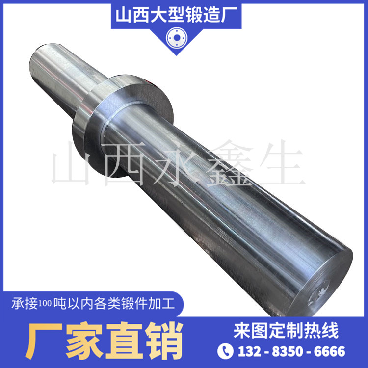 寬帶冷軋機軋輥鍛件