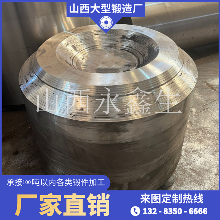 端塞鍛件