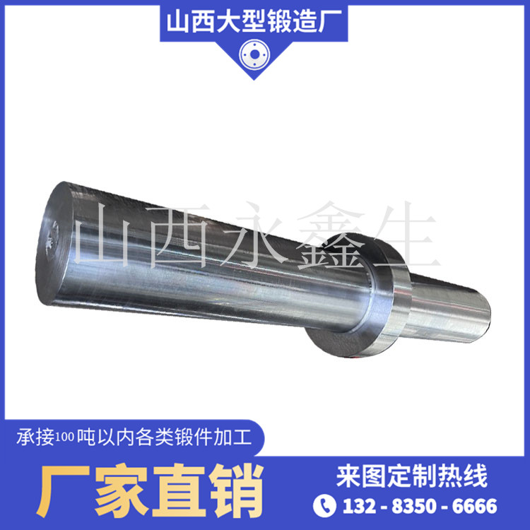 回轉窯輥軸鍛件