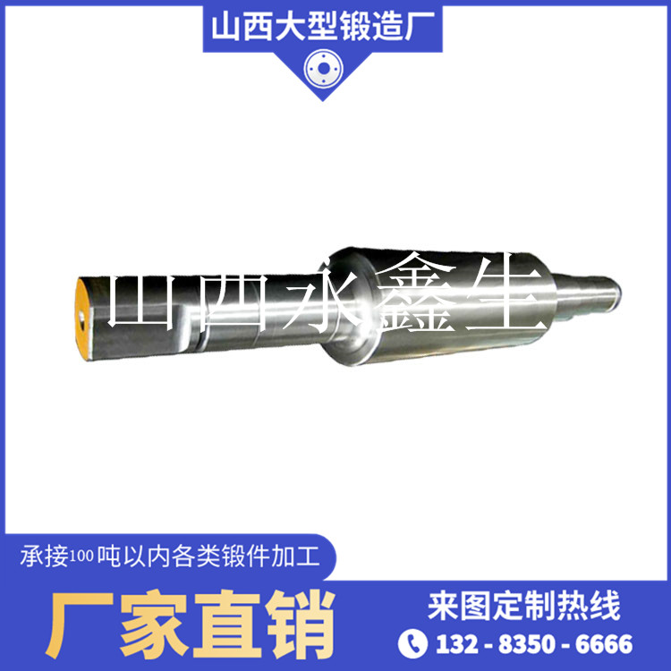 挖掘機用銷軸鍛件