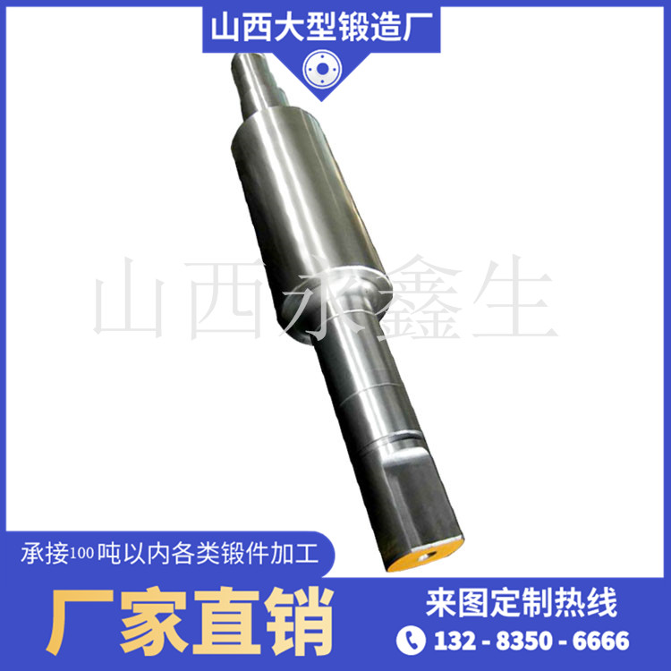 鍛鋼冷軋工作輥鍛件